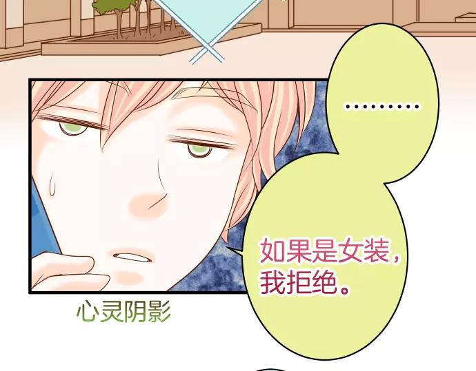 《恶果要冷冷端上》第139话 深入 第24页