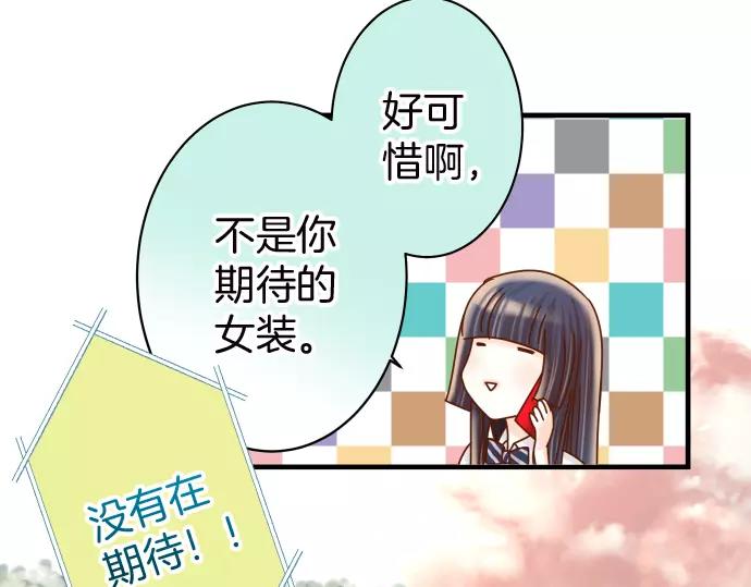 《恶果要冷冷端上》第139话 深入 第25页