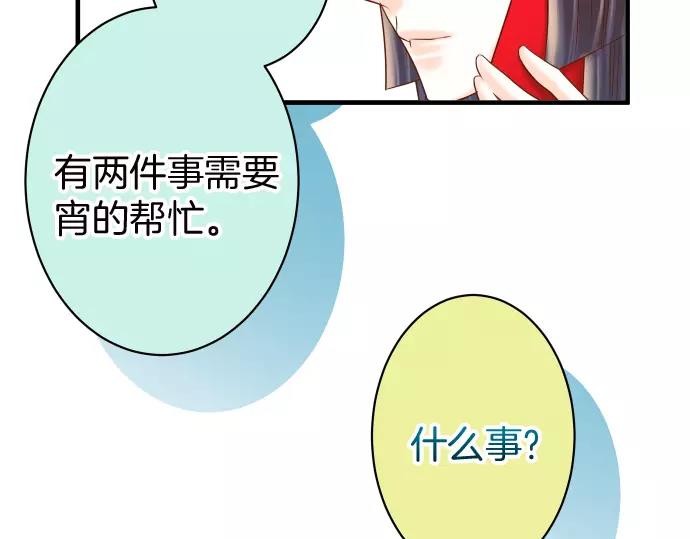 《恶果要冷冷端上》第139话 深入 第28页