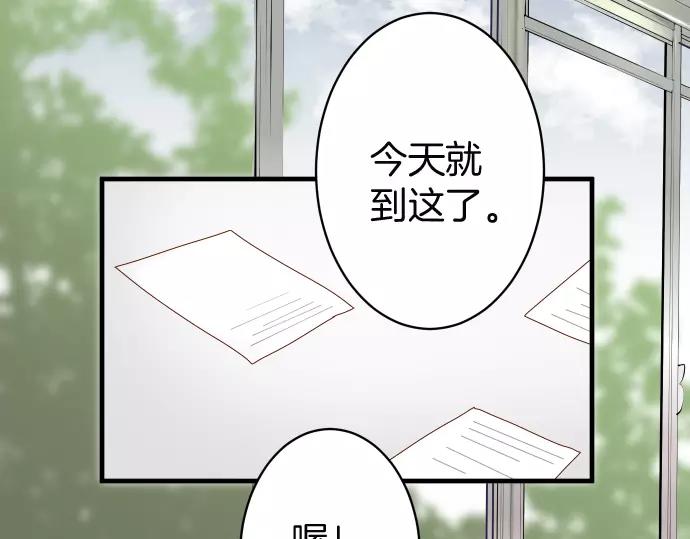 《恶果要冷冷端上》第139话 深入 第2页