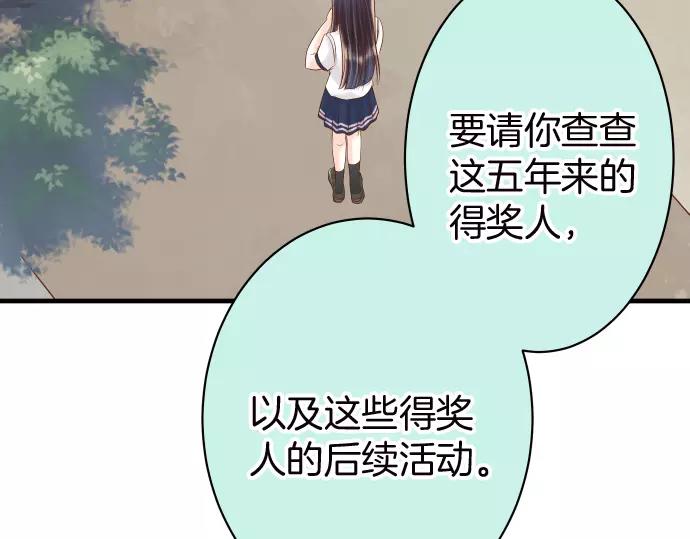 《恶果要冷冷端上》第139话 深入 第31页