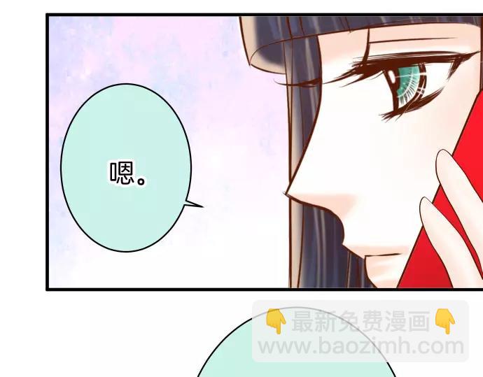 《恶果要冷冷端上》第139话 深入 第33页