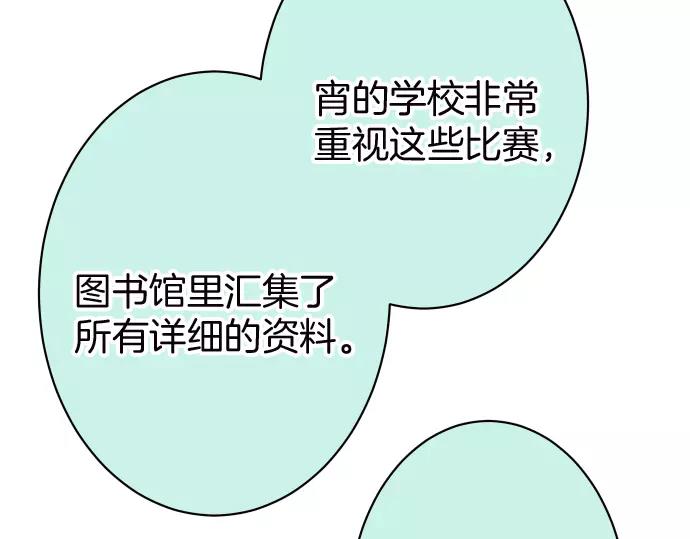 《恶果要冷冷端上》第139话 深入 第34页