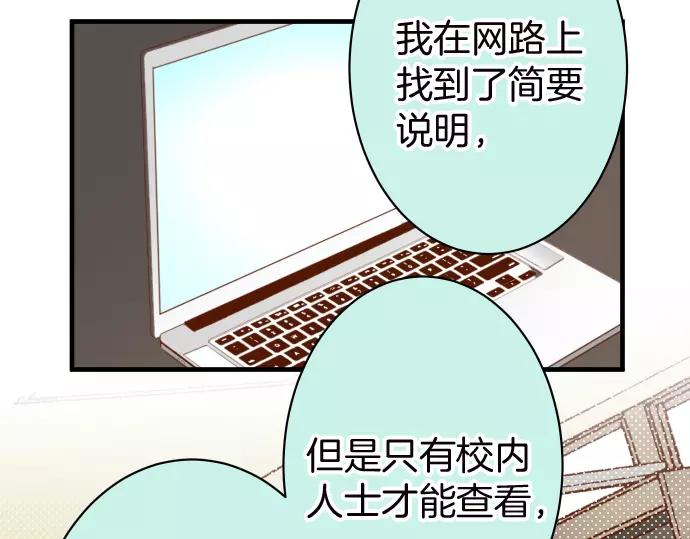 《恶果要冷冷端上》第139话 深入 第35页