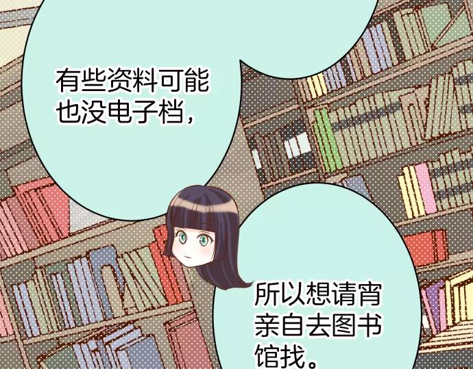 《恶果要冷冷端上》第139话 深入 第36页