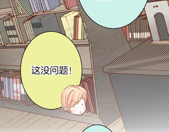 《恶果要冷冷端上》第139话 深入 第37页