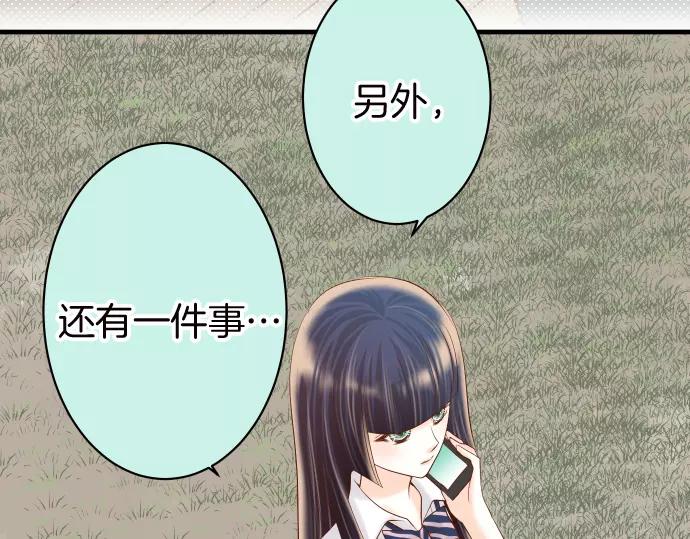 《恶果要冷冷端上》第139话 深入 第38页