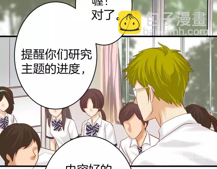 《恶果要冷冷端上》第139话 深入 第3页