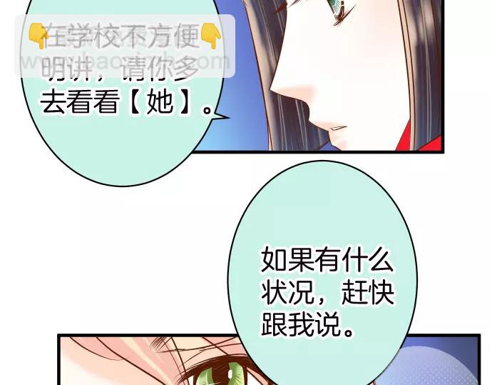 《恶果要冷冷端上》第139话 深入 第40页