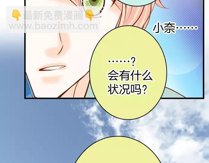 《恶果要冷冷端上》第139话 深入 第41页