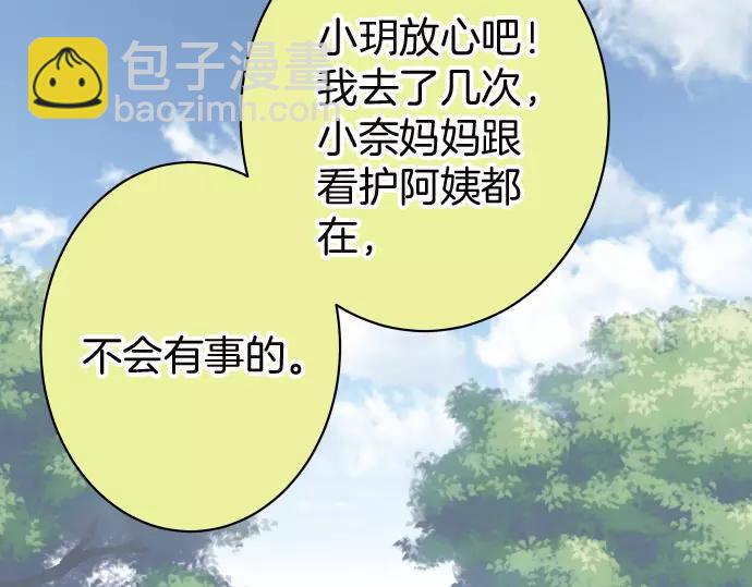 《恶果要冷冷端上》第139话 深入 第42页