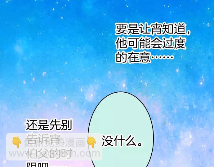 《恶果要冷冷端上》第139话 深入 第44页