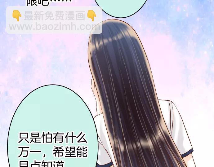《恶果要冷冷端上》第139话 深入 第45页