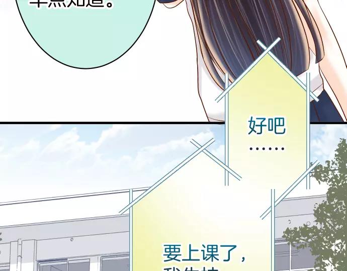 《恶果要冷冷端上》第139话 深入 第46页