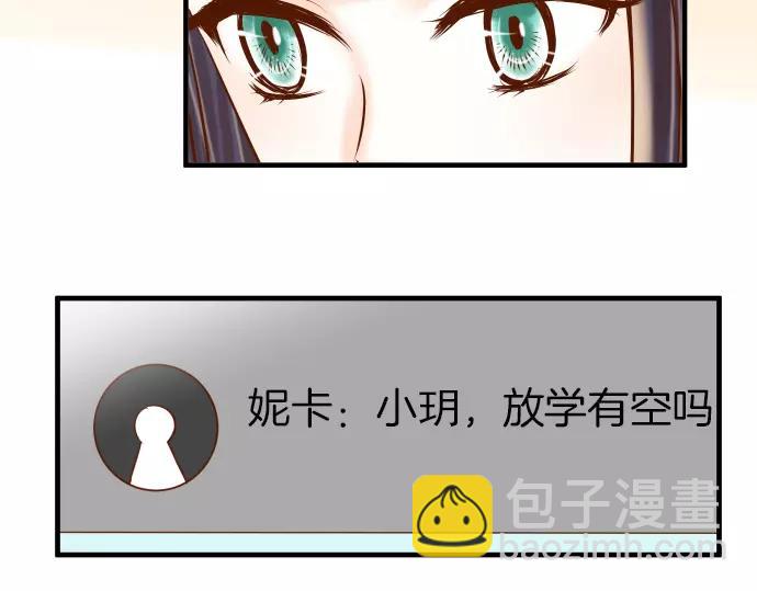 《恶果要冷冷端上》第139话 深入 第48页