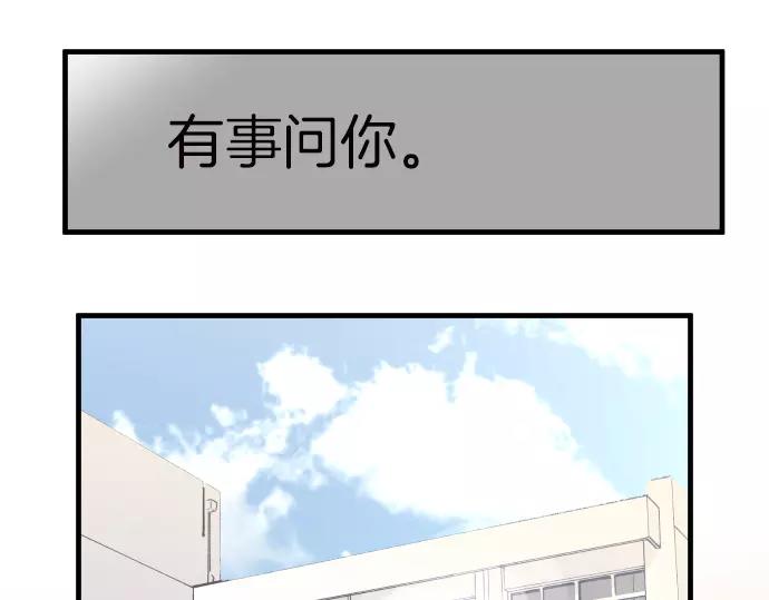 《恶果要冷冷端上》第139话 深入 第49页