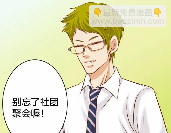 《恶果要冷冷端上》第139话 深入 第5页