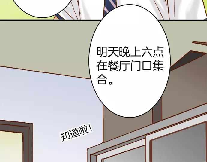 《恶果要冷冷端上》第139话 深入 第6页