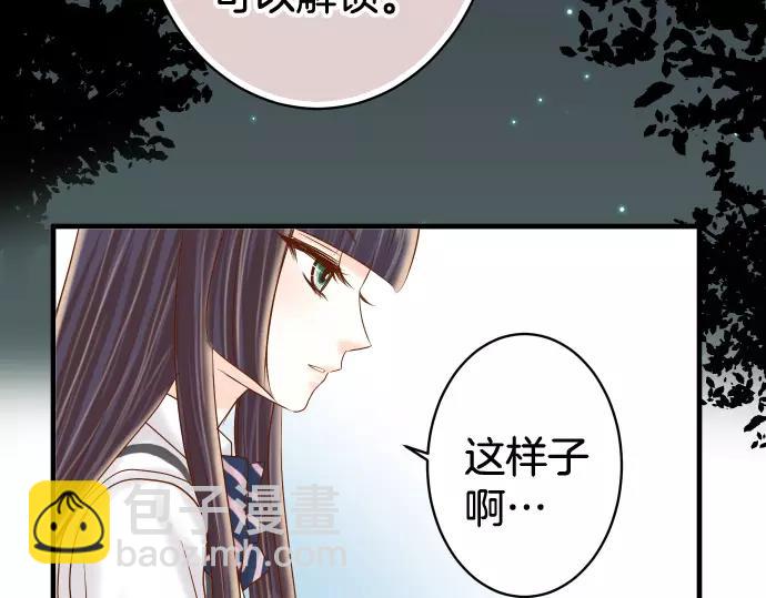 《恶果要冷冷端上》第145话 缩手 第10页
