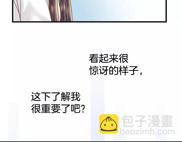 《恶果要冷冷端上》第145话 缩手 第11页