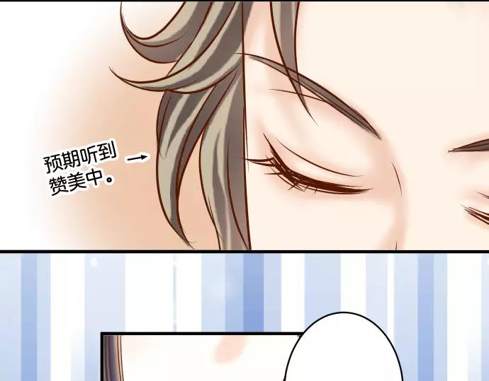 《恶果要冷冷端上》第145话 缩手 第12页