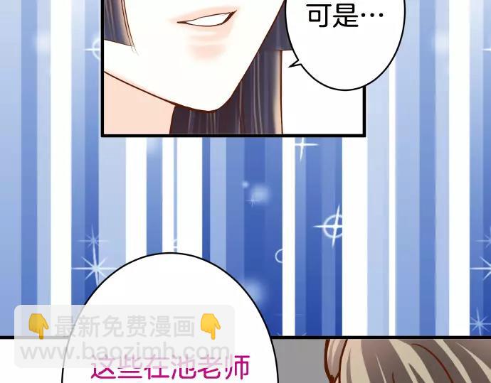 《恶果要冷冷端上》第145话 缩手 第13页