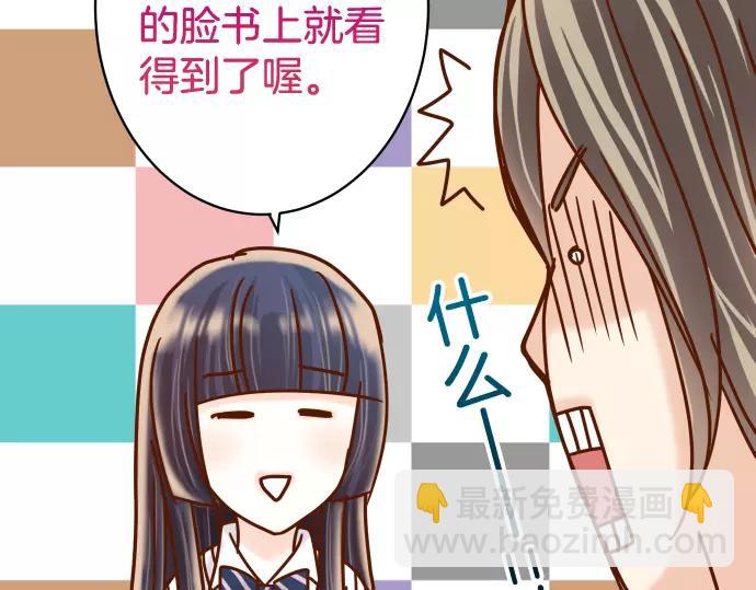《恶果要冷冷端上》第145话 缩手 第14页
