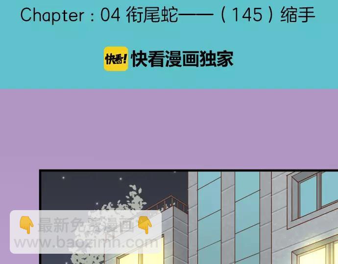 《恶果要冷冷端上》第145话 缩手 第18页