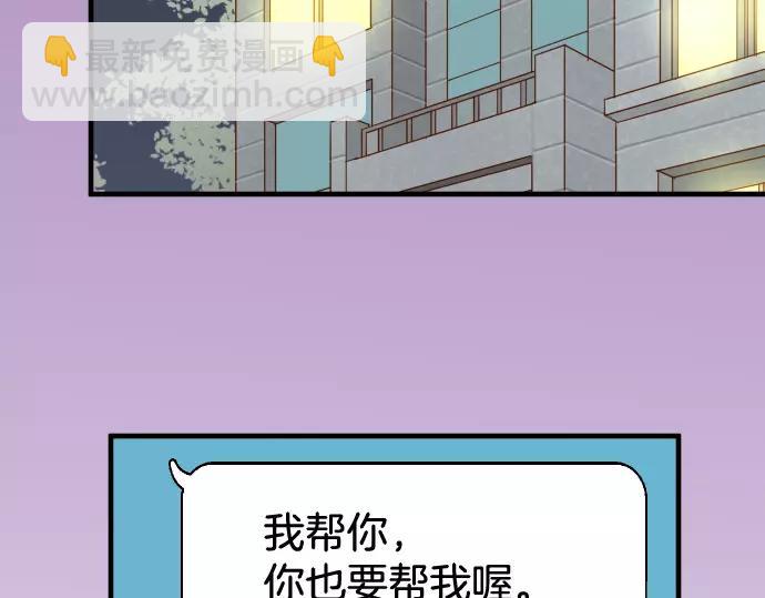 《恶果要冷冷端上》第145话 缩手 第19页