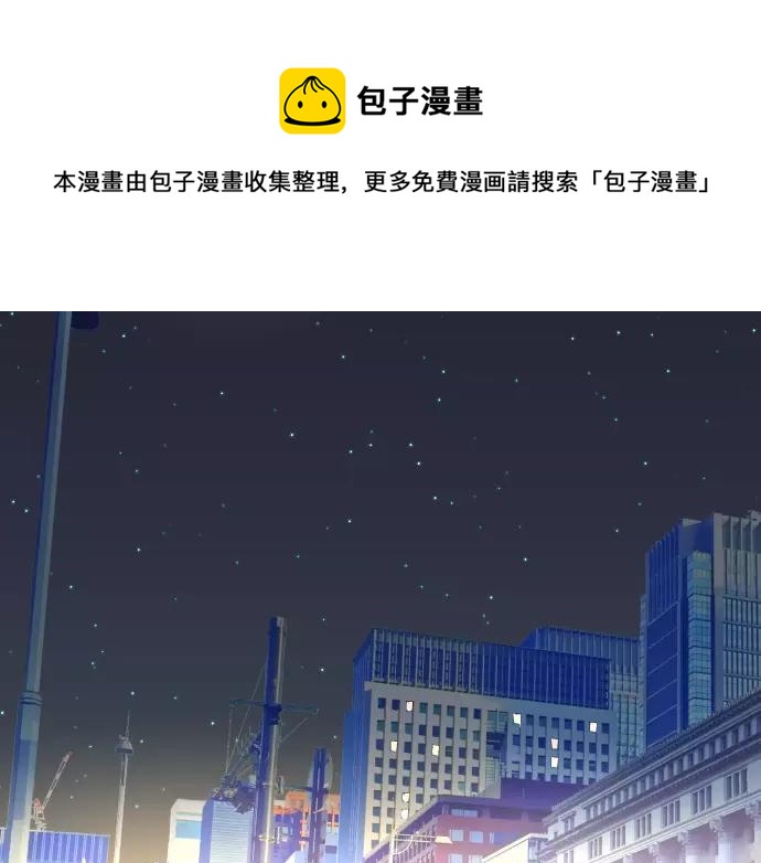 《恶果要冷冷端上》第145话 缩手 第1页