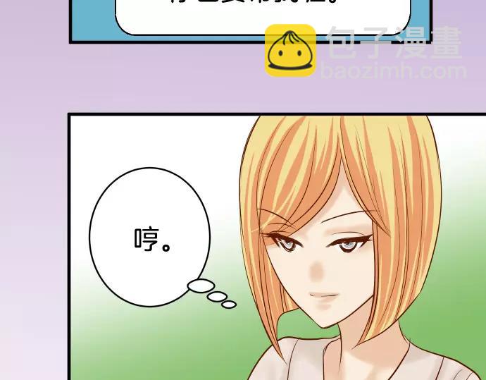 《恶果要冷冷端上》第145话 缩手 第20页
