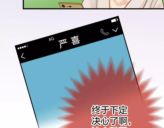《恶果要冷冷端上》第145话 缩手 第21页