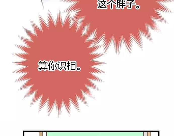 《恶果要冷冷端上》第145话 缩手 第22页