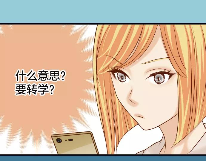 《恶果要冷冷端上》第145话 缩手 第24页