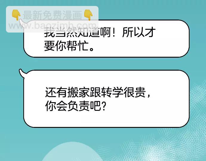 《恶果要冷冷端上》第145话 缩手 第27页