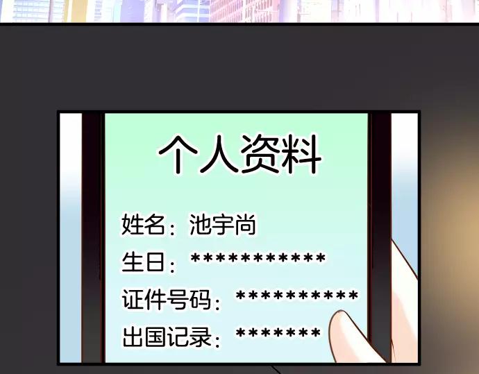 《恶果要冷冷端上》第145话 缩手 第2页