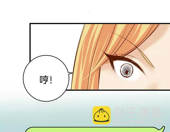 《恶果要冷冷端上》第145话 缩手 第30页