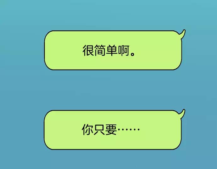 《恶果要冷冷端上》第145话 缩手 第33页