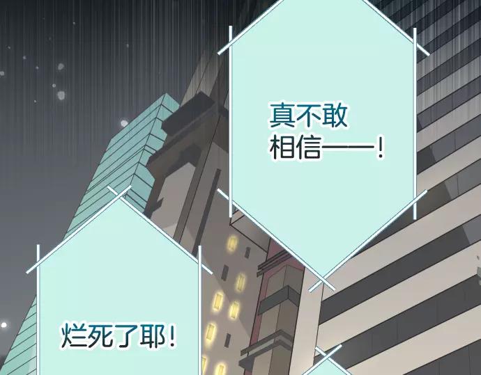 《恶果要冷冷端上》第145话 缩手 第37页