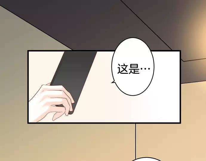 《恶果要冷冷端上》第145话 缩手 第3页