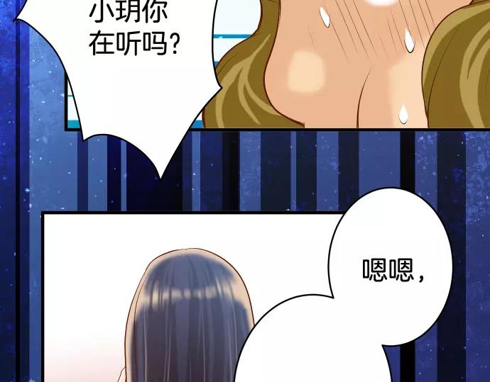 《恶果要冷冷端上》第145话 缩手 第40页