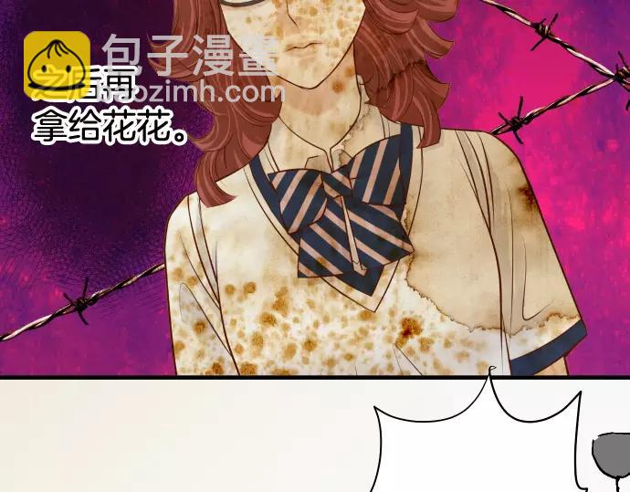 《恶果要冷冷端上》第145话 缩手 第44页