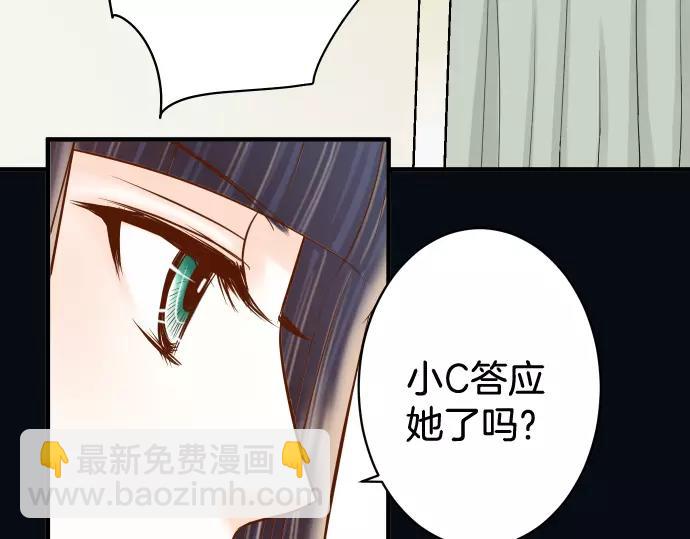 《恶果要冷冷端上》第145话 缩手 第46页