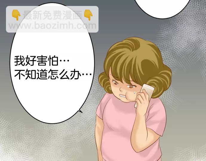《恶果要冷冷端上》第145话 缩手 第49页