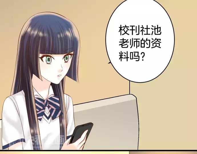 《恶果要冷冷端上》第145话 缩手 第4页