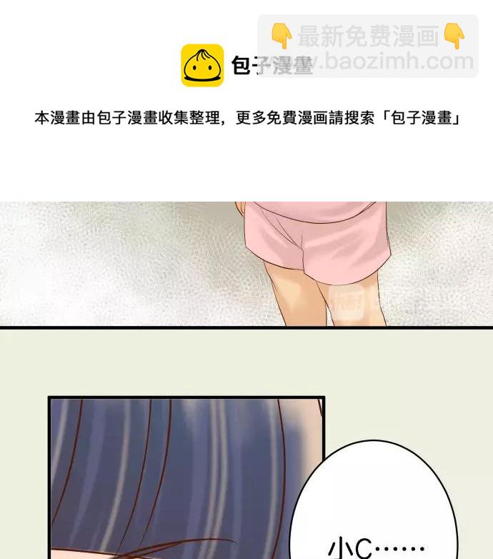 《恶果要冷冷端上》第145话 缩手 第50页