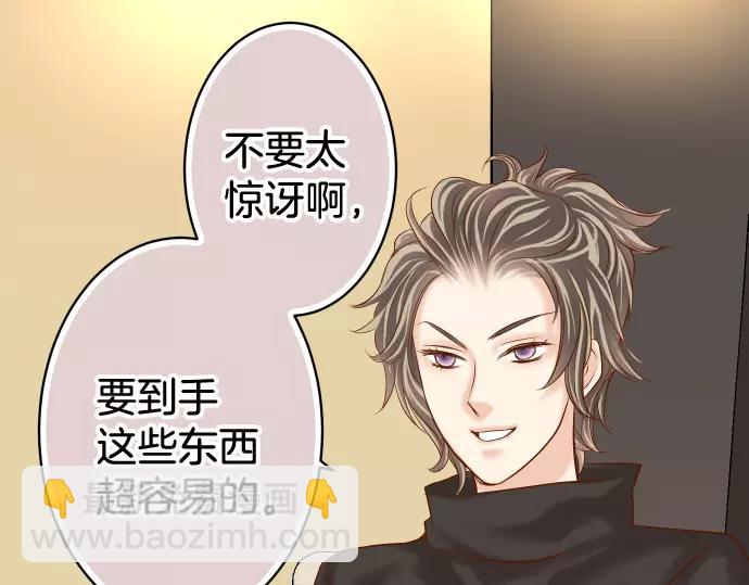 《恶果要冷冷端上》第145话 缩手 第5页