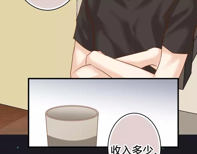 《恶果要冷冷端上》第145话 缩手 第6页