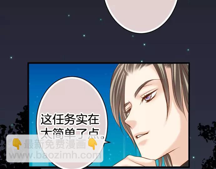《恶果要冷冷端上》第145话 缩手 第8页