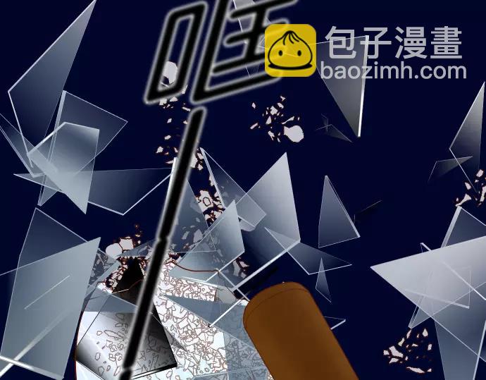 《恶果要冷冷端上》第144话 carrion 第12页